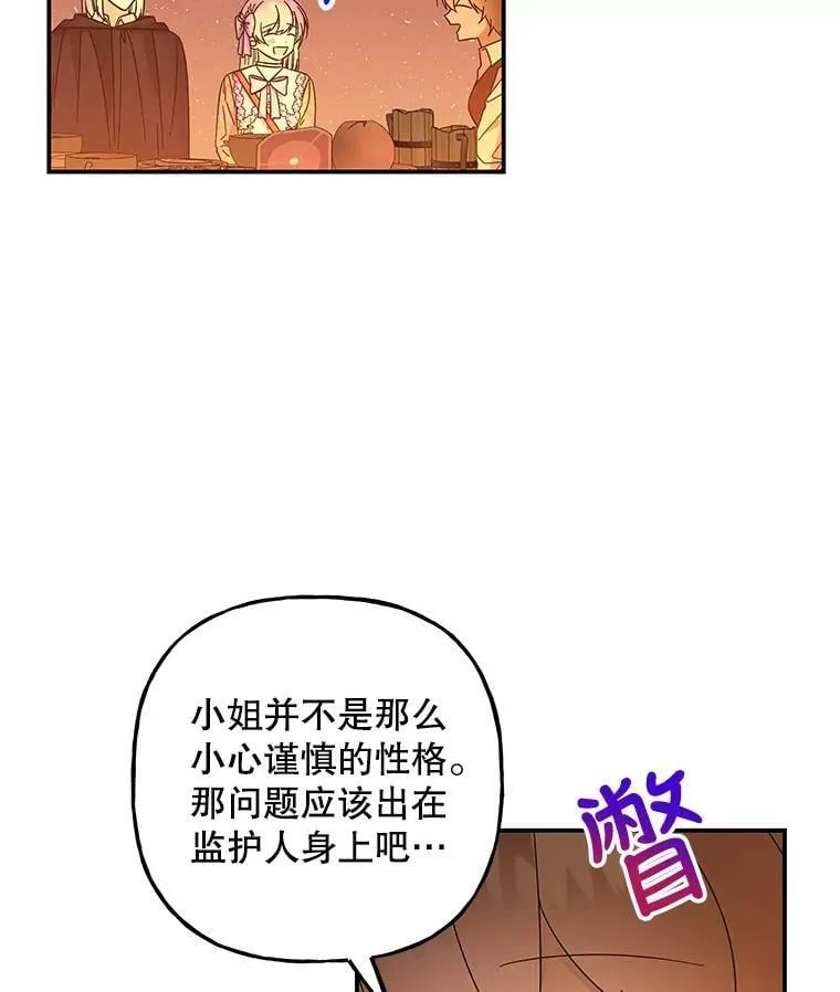 159.传说之剑 第40页