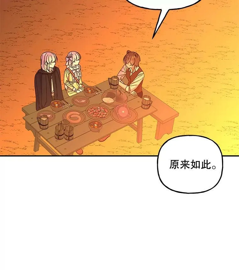 159.传说之剑 第44页