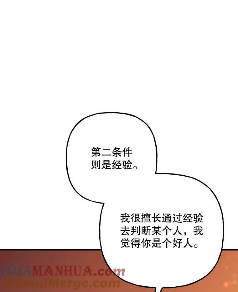 159.传说之剑 第45页