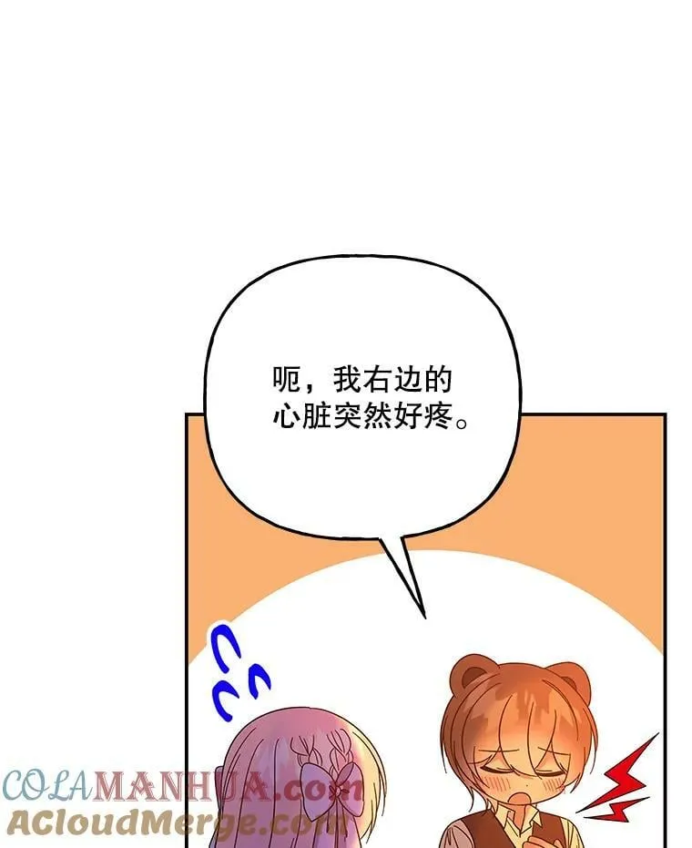 159.传说之剑 第49页