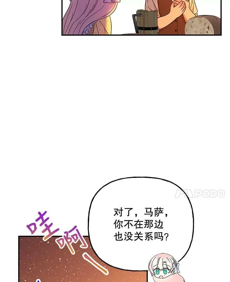 159.传说之剑 第50页