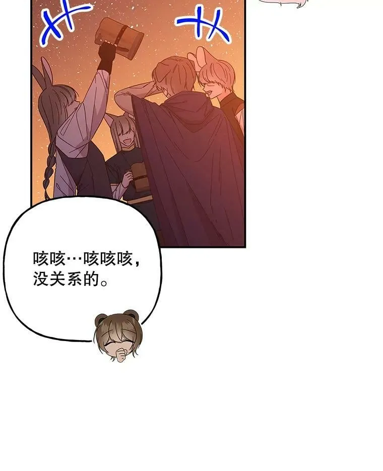 159.传说之剑 第51页