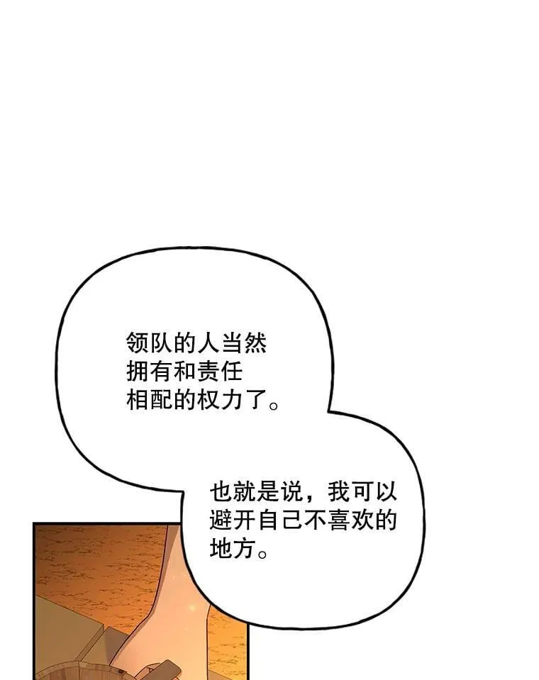 159.传说之剑 第52页
