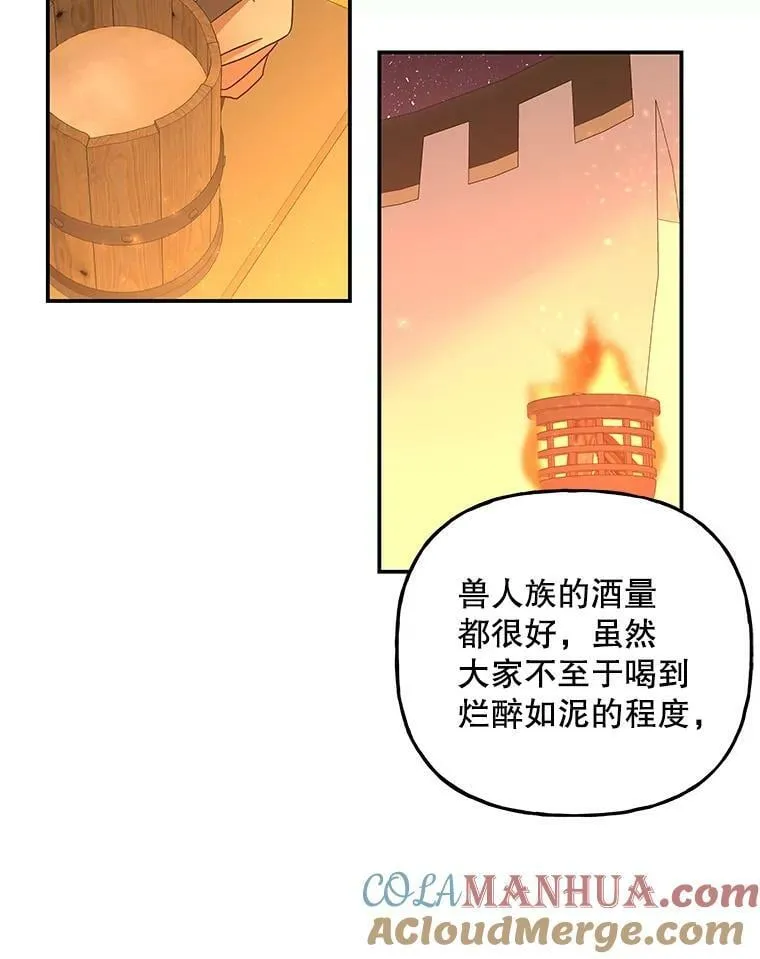 159.传说之剑 第53页