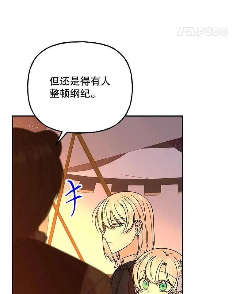 159.传说之剑 第54页
