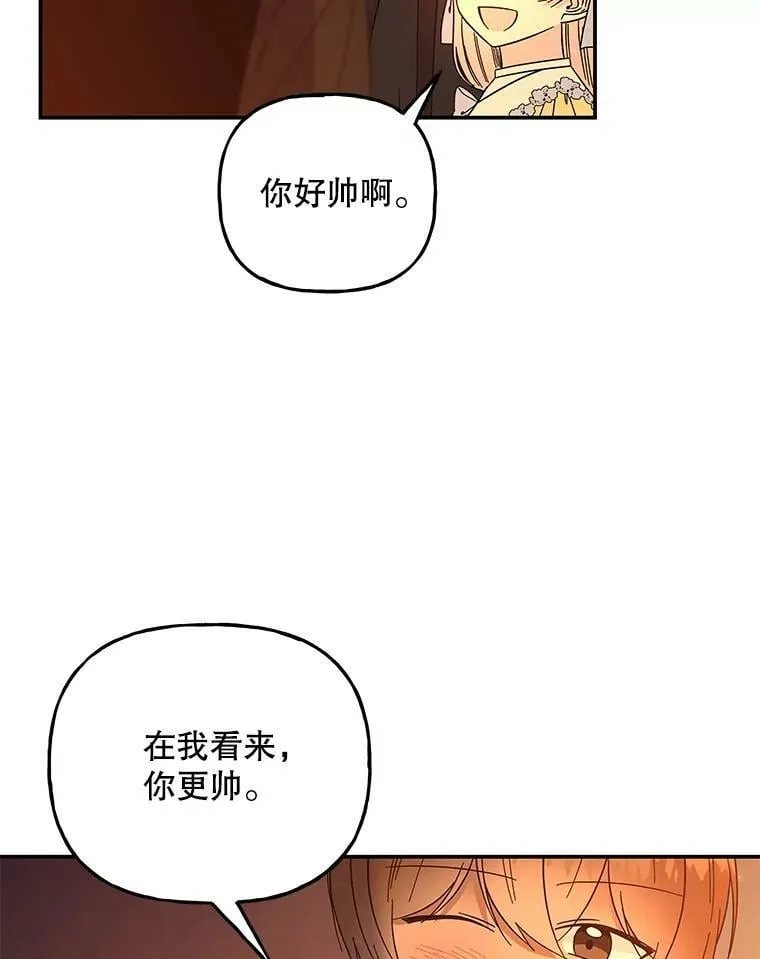 159.传说之剑 第55页