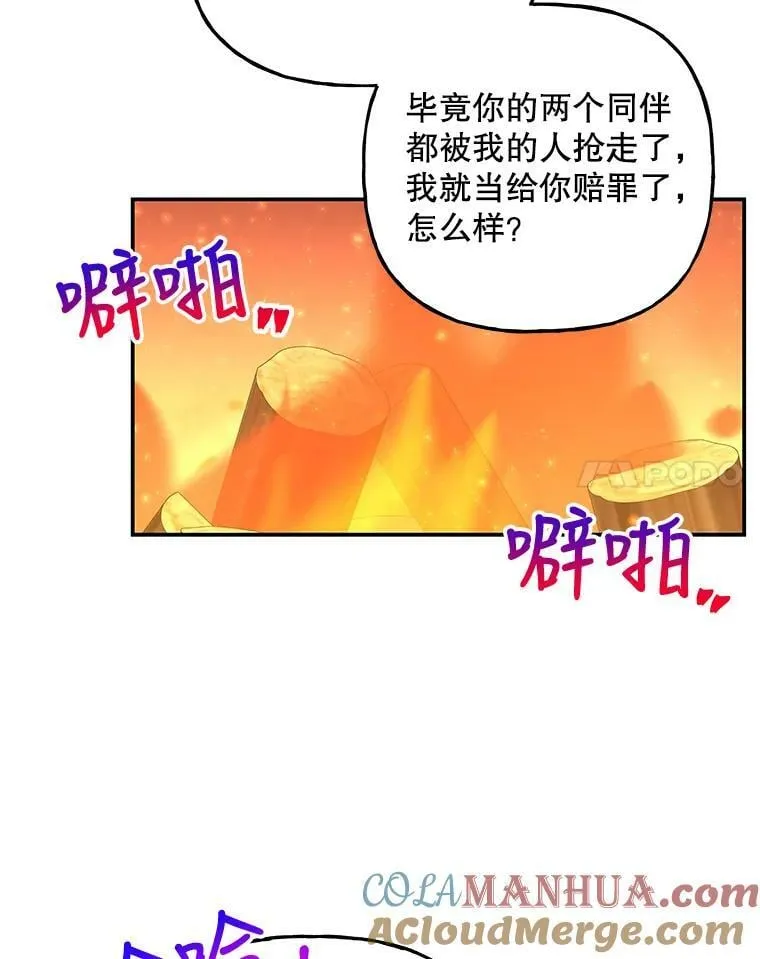159.传说之剑 第57页