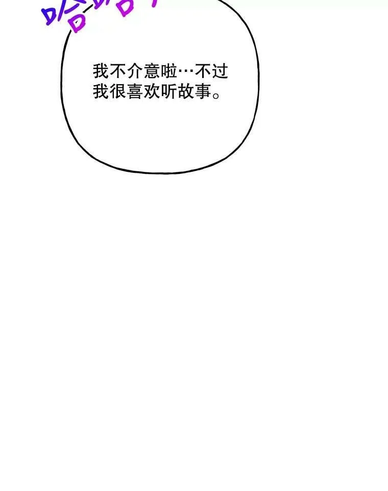 159.传说之剑 第58页