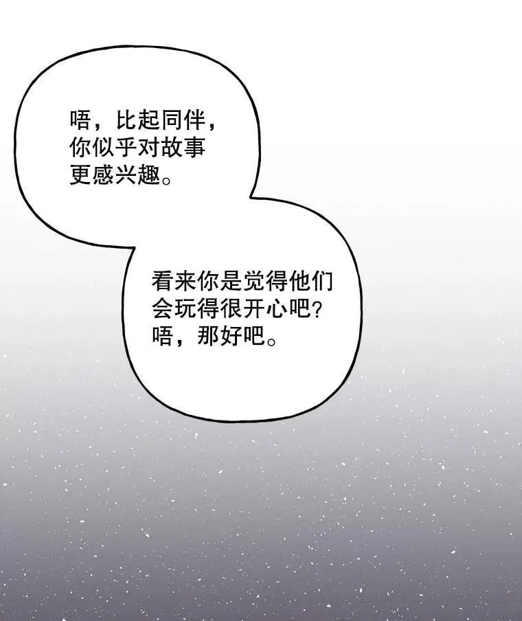 159.传说之剑 第59页