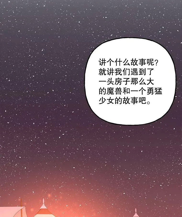 159.传说之剑 第60页