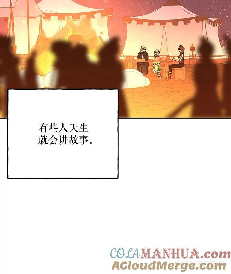 159.传说之剑 第61页