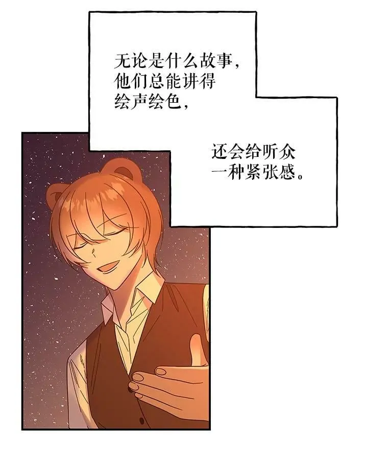 159.传说之剑 第62页