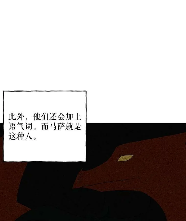 159.传说之剑 第63页