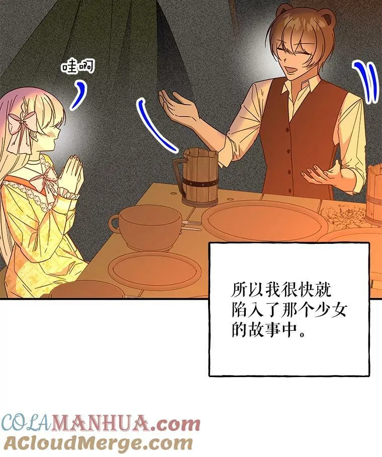 159.传说之剑 第65页