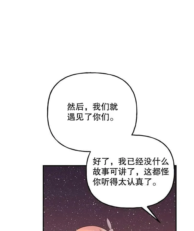 159.传说之剑 第66页