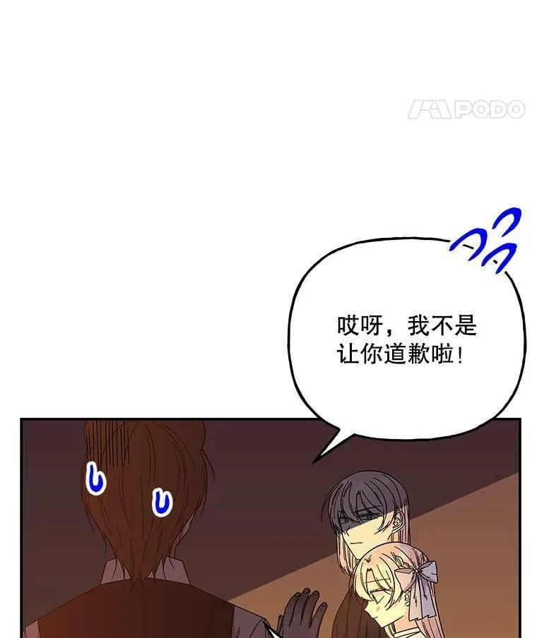 159.传说之剑 第68页