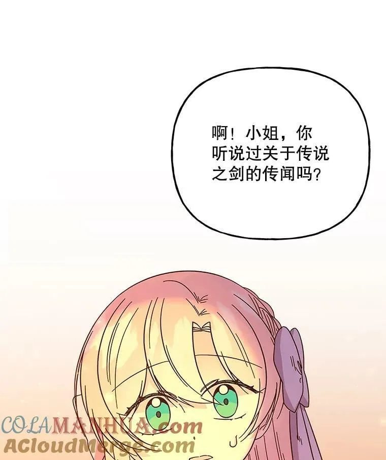 159.传说之剑 第73页