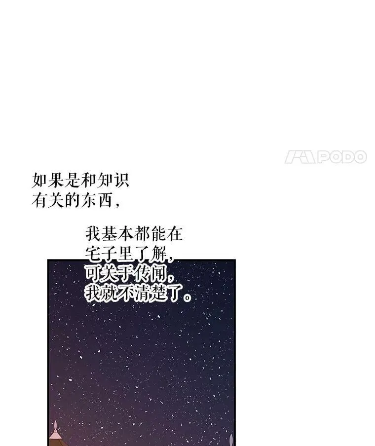 159.传说之剑 第75页
