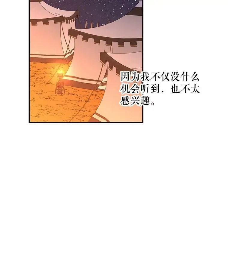 159.传说之剑 第76页