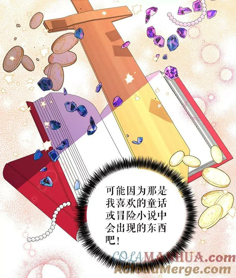 159.传说之剑 第81页