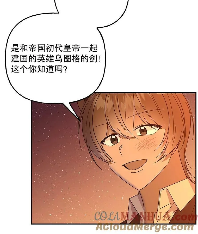 159.传说之剑 第85页