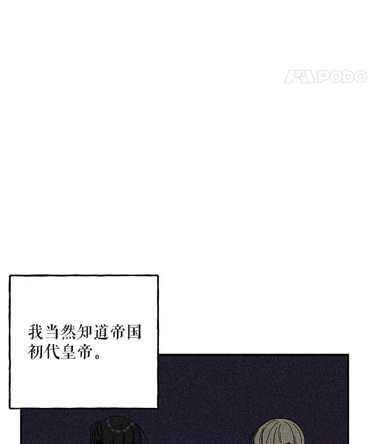 159.传说之剑 第86页