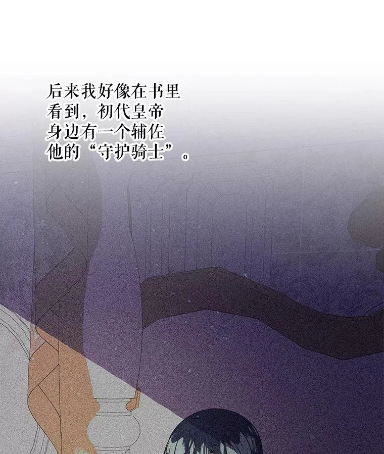 159.传说之剑 第88页