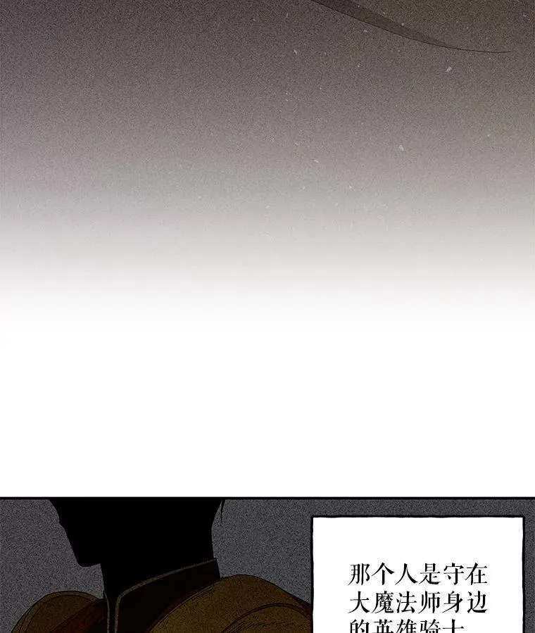 159.传说之剑 第90页