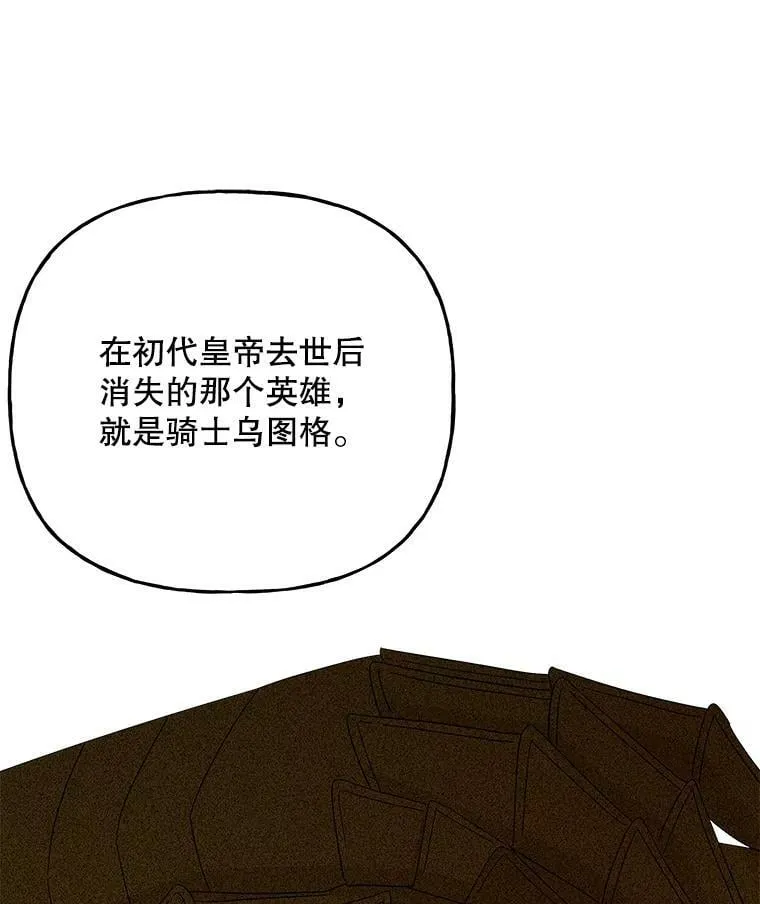 159.传说之剑 第92页