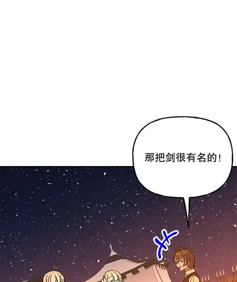 159.传说之剑 第96页
