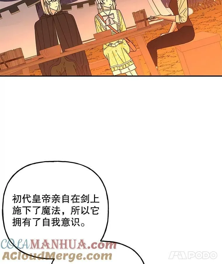 159.传说之剑 第97页