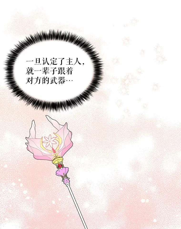 159.传说之剑 第99页