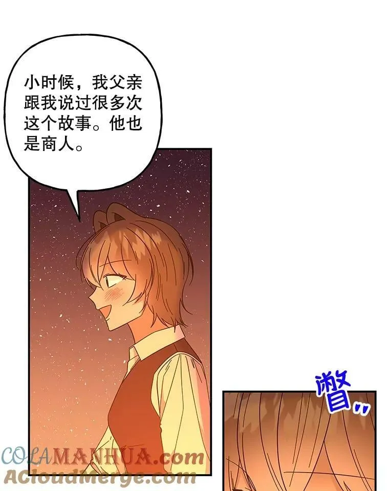 159.传说之剑 第101页