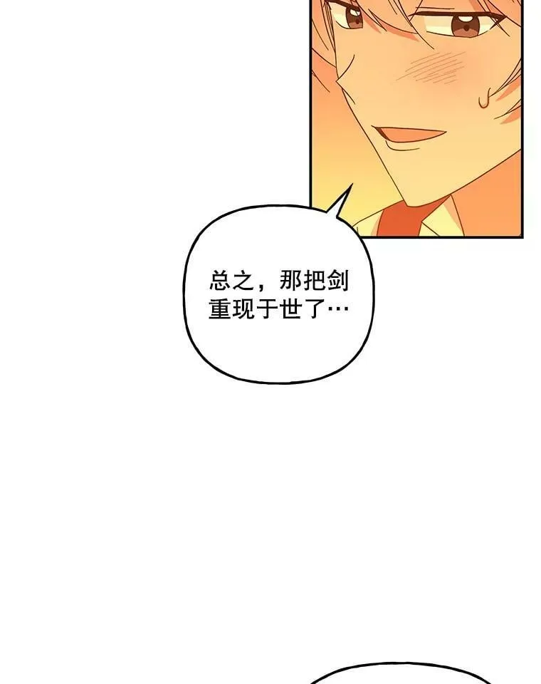 159.传说之剑 第102页