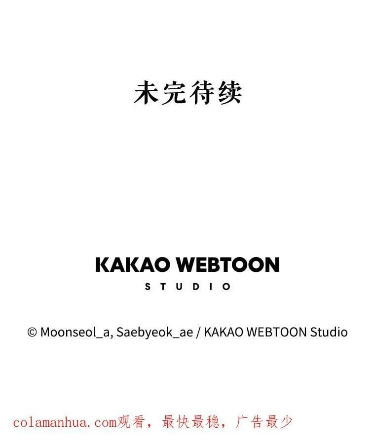 159.传说之剑 第111页