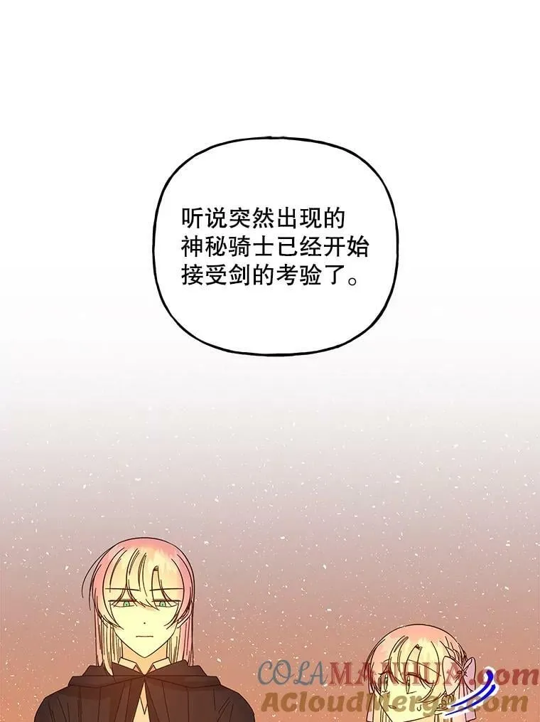 160.金发 第9页