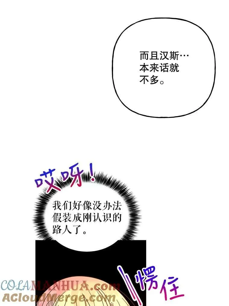 160.金发 第13页