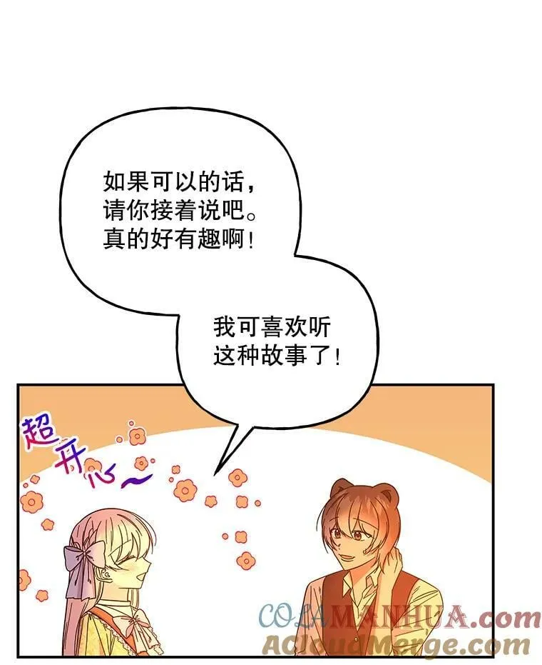 160.金发 第17页