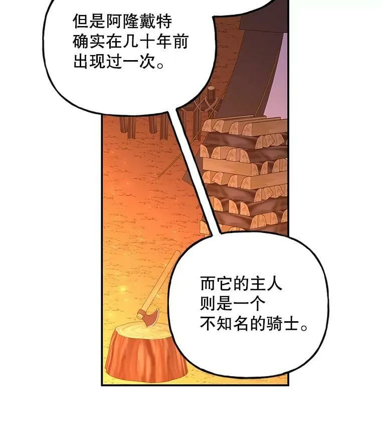160.金发 第32页