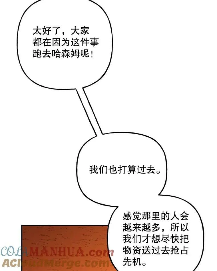 160.金发 第57页
