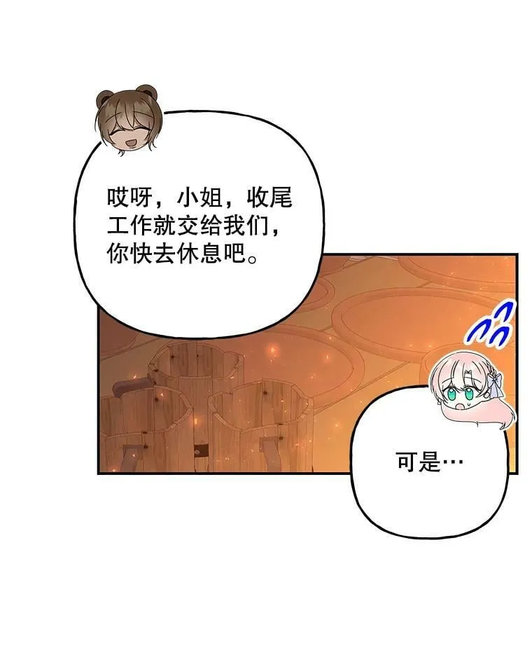 160.金发 第64页