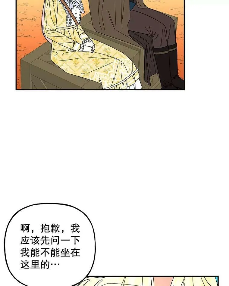 161.什么声音？ 第6页