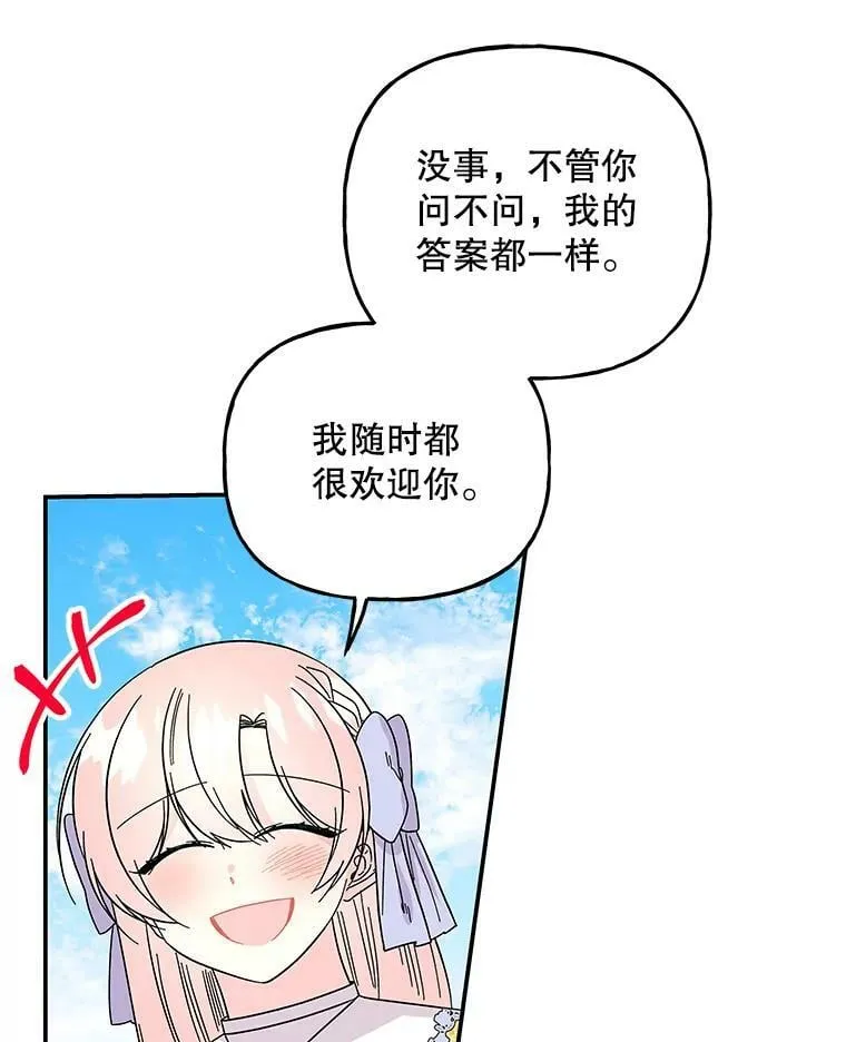 161.什么声音？ 第8页