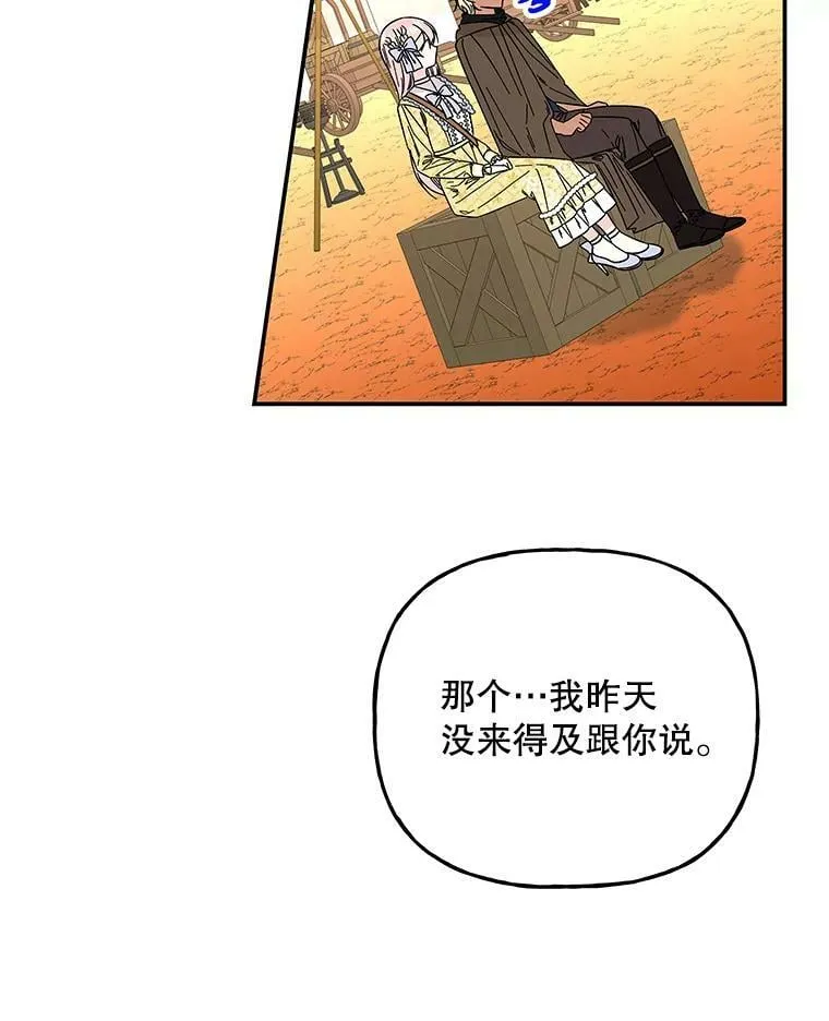 161.什么声音？ 第10页