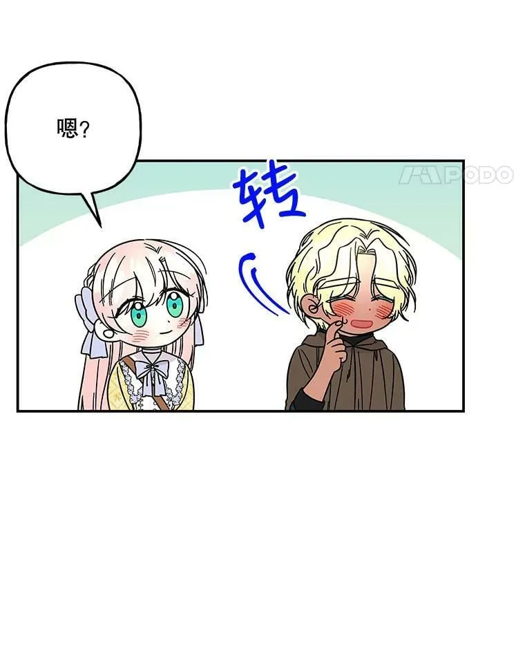 161.什么声音？ 第11页