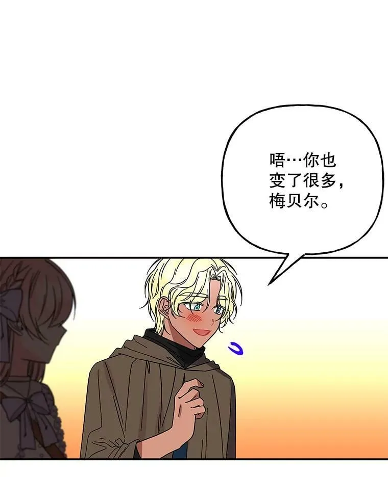 161.什么声音？ 第12页