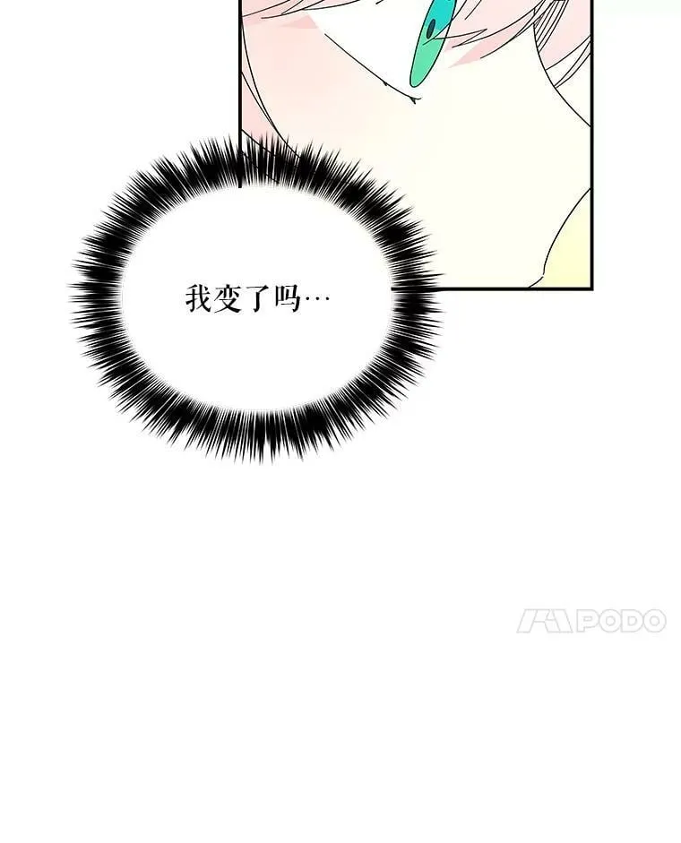 161.什么声音？ 第14页