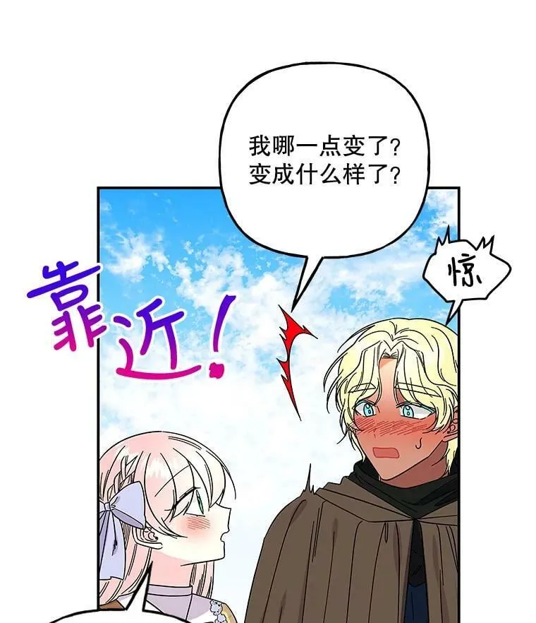 161.什么声音？ 第15页