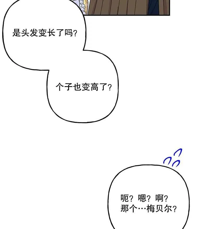 161.什么声音？ 第16页