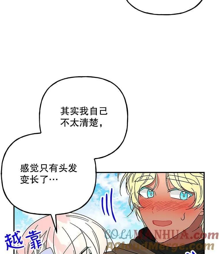 161.什么声音？ 第17页
